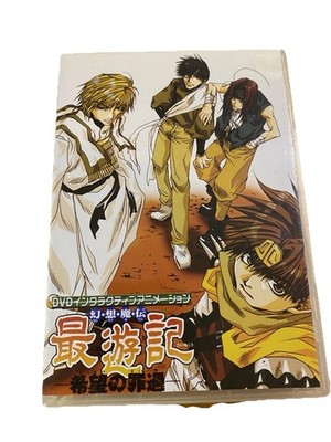 Gensoumaden Saiyuki Interactive DVD Japanese Edition Great Condition