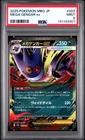 2025 POKEMON JAPANESE MEGA STARTER SET MEGA GENGAR EX #003 MEGA GENGAR EX PSA 9