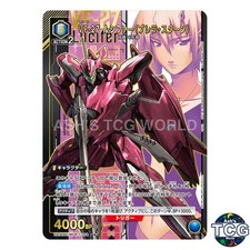 VF-27 Lucifer Brera Sterne U☆ MCR-1-054 Macross Series Union Arena Japanese