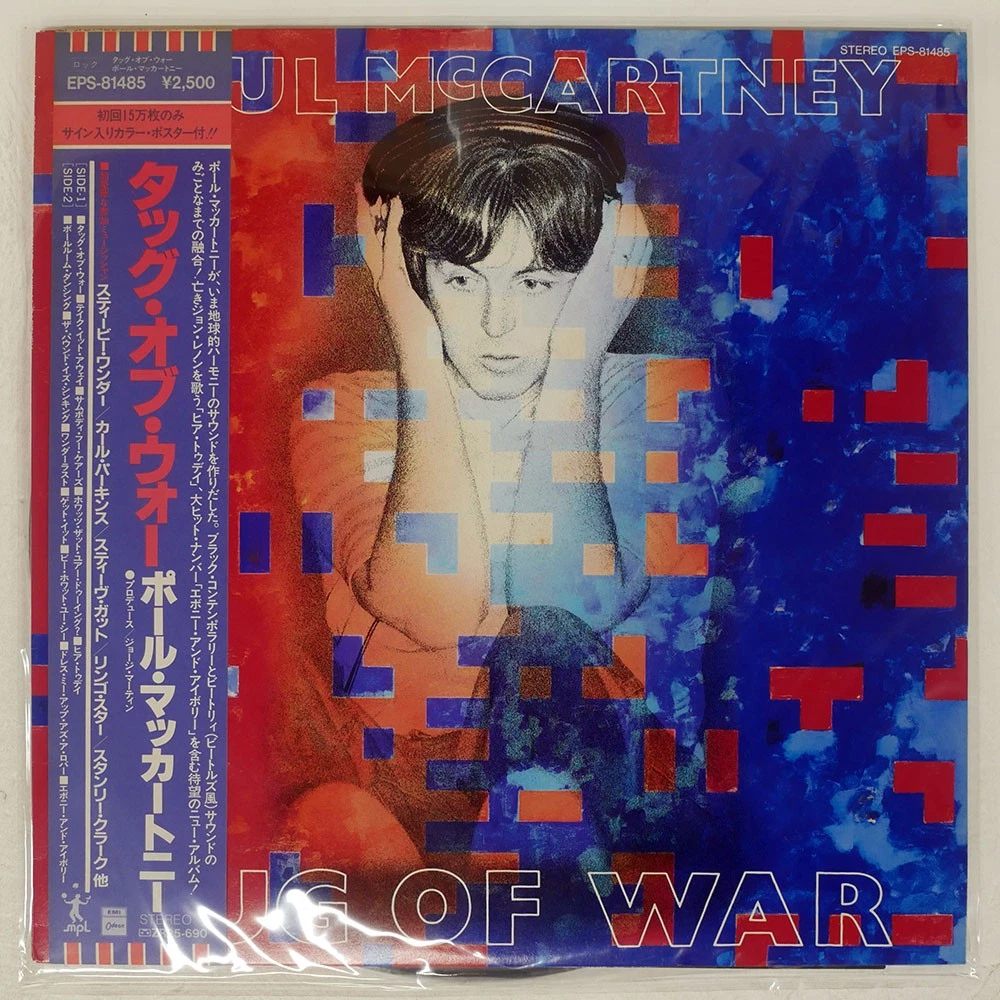 Mccartney Tug of War Indiana Vinyl Records for sale | eBay