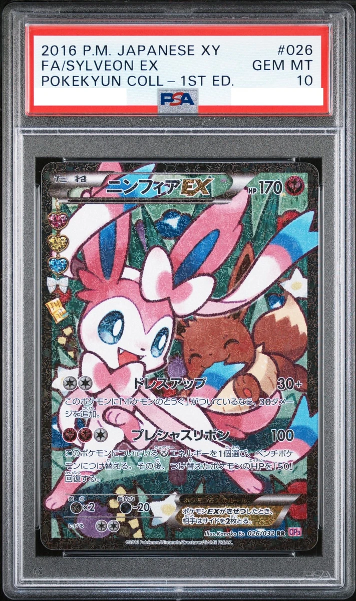 Sylveon Ex 026/032 Cp3: Pokekyun Collection | eBay