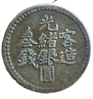 1902 China Sinkiang 3 Mithqual Grade AEF rar