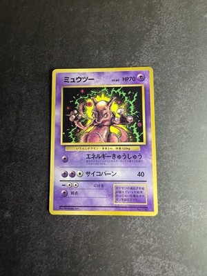 Mewtwo No.150 Promo CoroCoro Comics Old Back Base Set Japanese Pokemon Card
