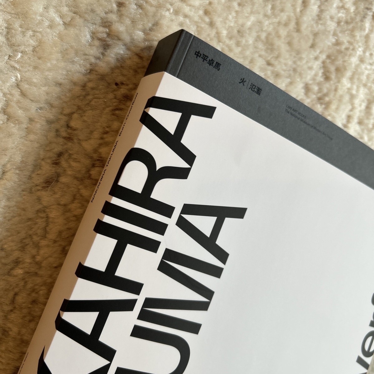 Takuma Nakahira “Burn Overflow” revised edition 1st printing | eBay