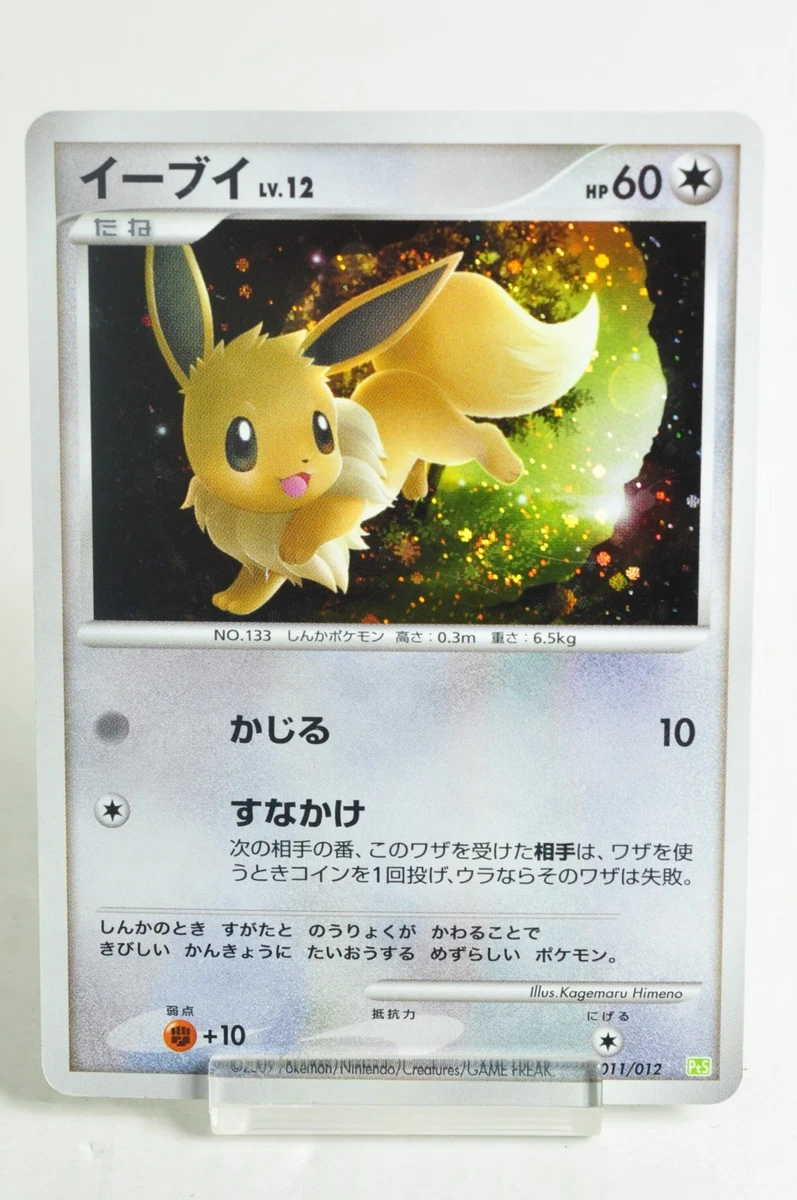 PSA イーブイ LV.12 2009 011 Eevee 011/012 Pts: Shaymin Lv.X Collection Pack for sale | eBay
