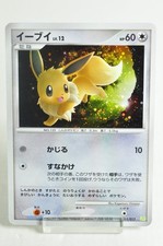 Eevee 011/012 Pts: Shaymin Lv.X Collection Pack for sale | eBay