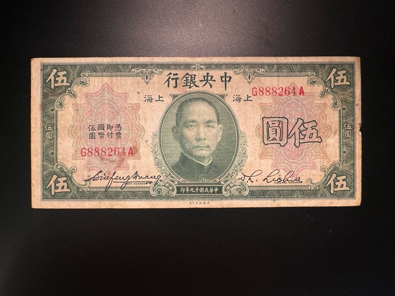 1930 The Central Bank Of China 5 Dollars Shanghai-P200a