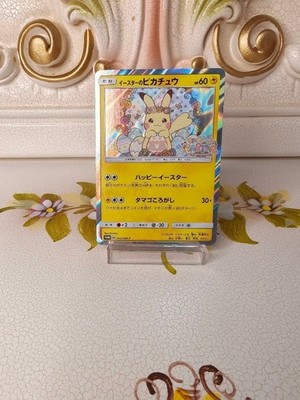 【SALE】イースターのピカチュウ PROMO プロモカード 055/SM-P PSA 10 Easter Pikachu 055/SM-P Sparkling Spring Festival Pokemon