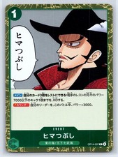 For Fun OP14-037 Rare The Azure Sea’s Seven [OP-14] One Piece Near Mint