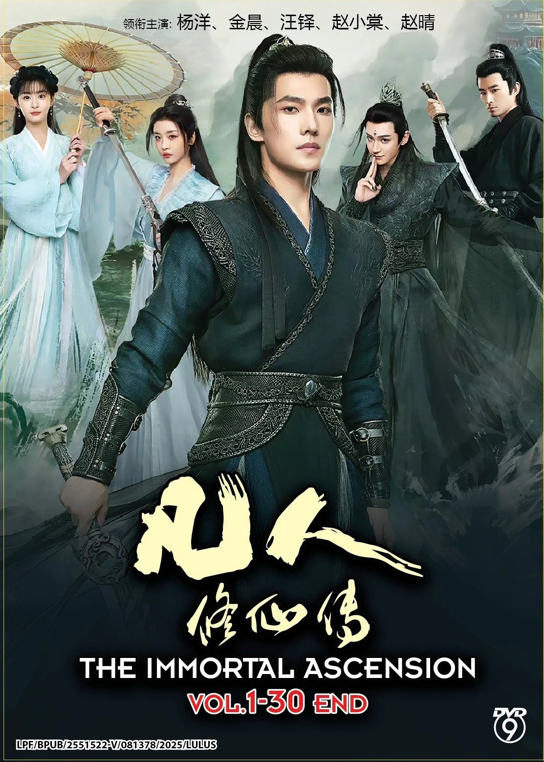 The Immortal Ascension - Chinese Drama TV DVD (English Subtitle)