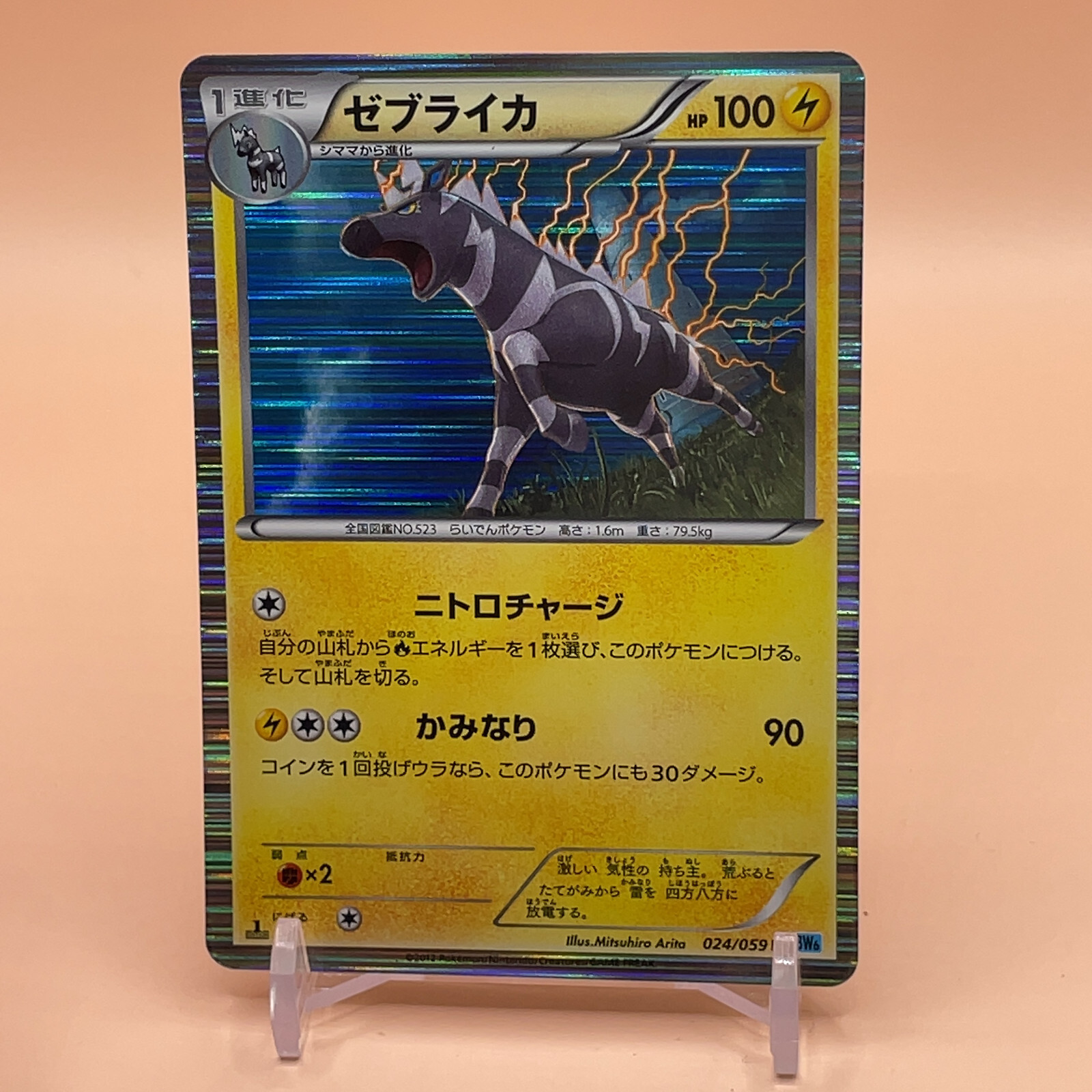 Zebstrika 1ed TCG Pokemon Card Gametion From Japan Nintendo Anime F/S