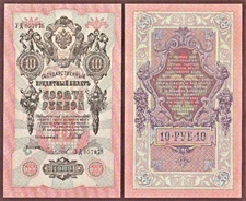 Russia  10 Rubles 1909   Sign. Shipov / CHIKHIRDZHIN   UNC