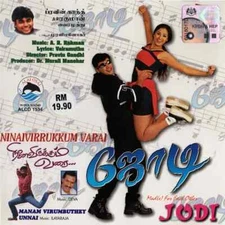 Jodi – Ninaivirukkum Varai Tamil Audio CD Alai Osai A.R.Rahman