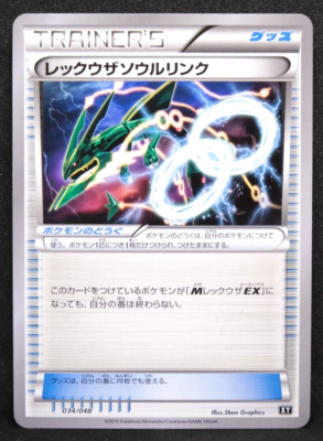 Rayquaza Soul Link Trainer 2019 034/048 Nintendo Pokemon Card