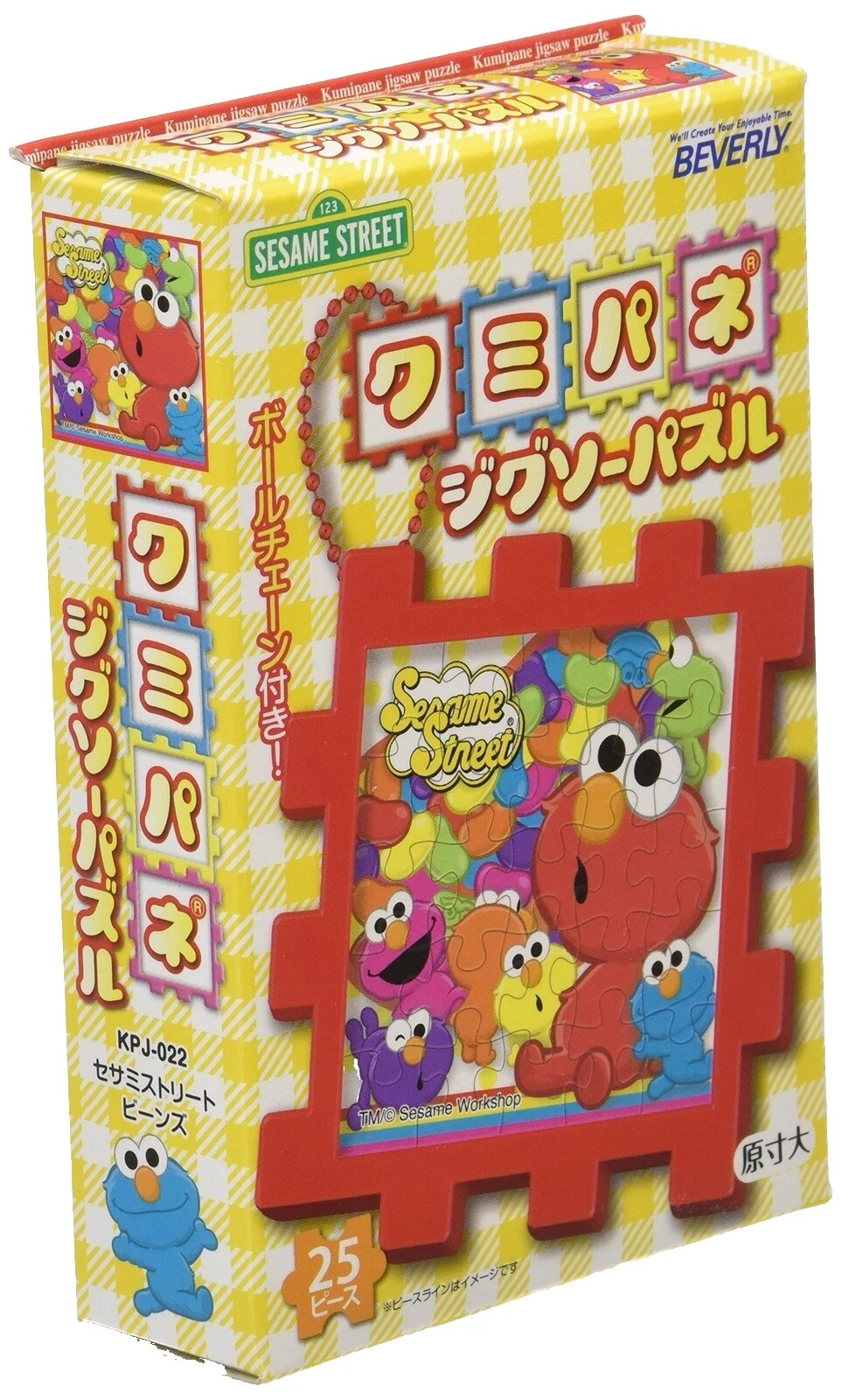 Beverly Sesame Street Puzzles