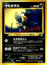 MURKROW NO. 198 JAPANESE NEO REVELATION NM
