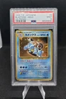 1999 POKEMON JAPANESE CD PROMO #9 BLASTOISE HOLO - PSA 9