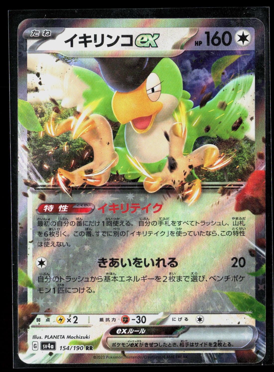 Squawkabilly EX 154/190 Double Rare Shiny Treasure ex Japanese Pokemon NM