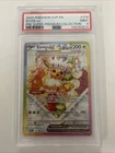 2025 Pokémon TCG Eevee ex 174 Pre Super Premium Collection PSA 9 - CHD - TCCCX