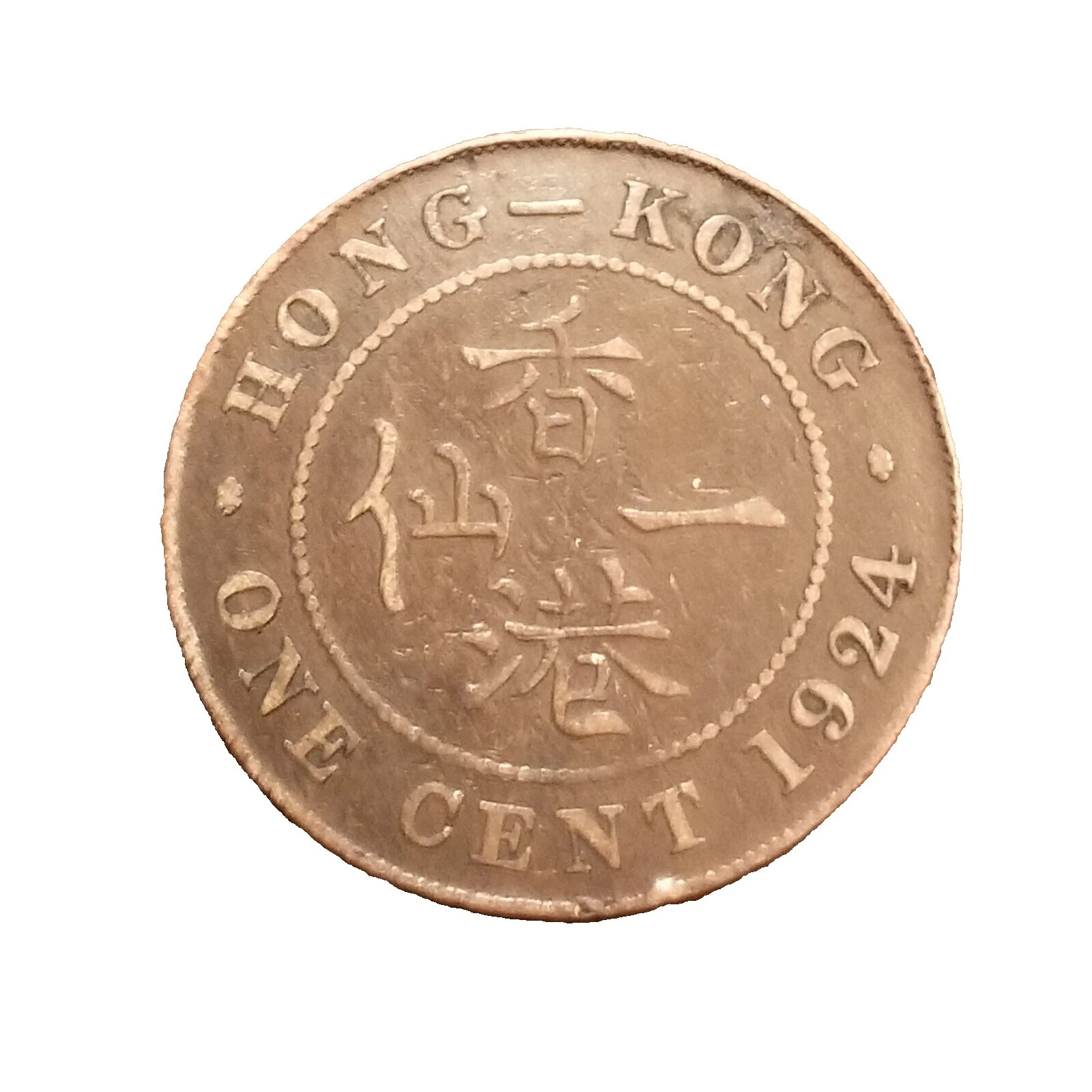 Hong Kong 1924 Year Bronze Coins