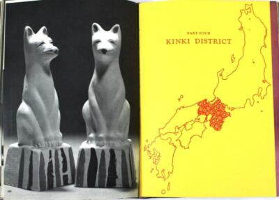 Japanese Toys: Playing with History by Kiyoshi Sonobe; Kazuya