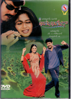 Khushi khushiga Jagapathi babu [Telugu Dvd] Rare Film UK - Main Image