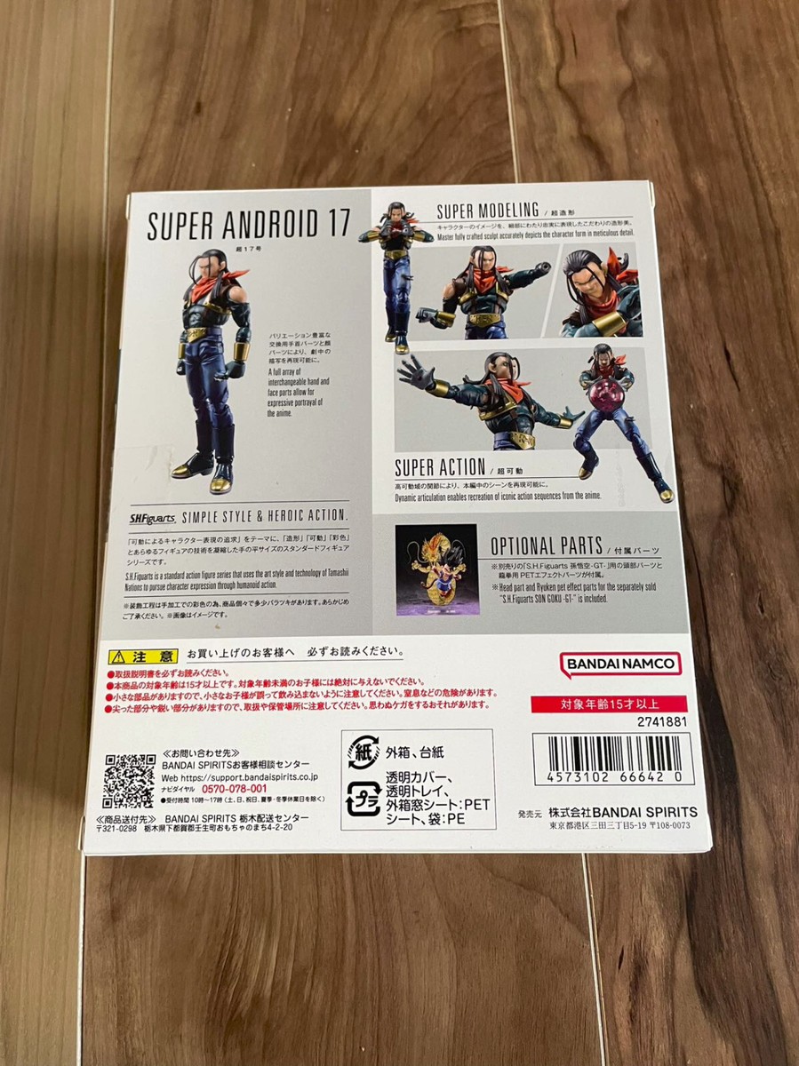 Japan Authentic Dragon Ball GT S.H.Figuarts Super Android 17