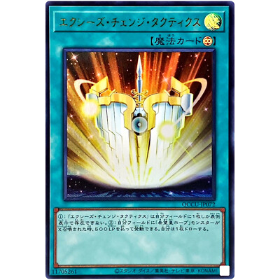 Xyz Change Tactics - Ultra Rare QCCU-JP072 Quarter Century