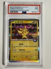 Taipei's Pikachu Pokemon 2023 Pokemon Center Promo Chinese 057/SV-P PSA 9