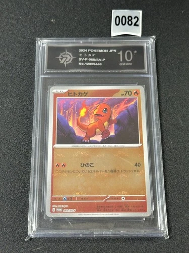 REVERSE HOLO Charmander PROMO 060/SV-P Pokemon 151 SV2a Japan Grade 10