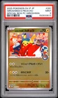 2025 POKEMON JPN PROMO POKEMON CENTER HIROSHIMA #261 HIROSHIMA'S PIKACHU PSA 9