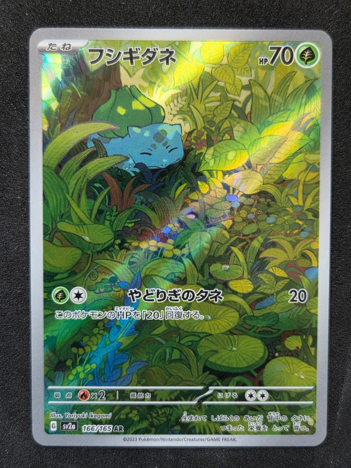 Bulbasaur 2023 Japanese Scarlet & Violet: 151 #166/165 Art Rare
