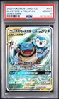 2023 POKEMON SIMPLIFIED CHINESE SUPER RARE #157 BLASTOISE & PIPLUP GX PSA 10