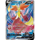 Delphox V 101/100 S11 Lost Abyss Super Rare (SR) NM Japanese Pokémon TCG