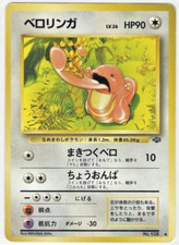 Pokemon TCG - Lickitung - No. 108 Jungle - Vintage Old Back - JAPANESE