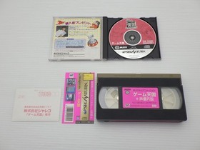 Game Tengoku Gokuraku Pack Sega Saturn JP GAME. 9000024450196