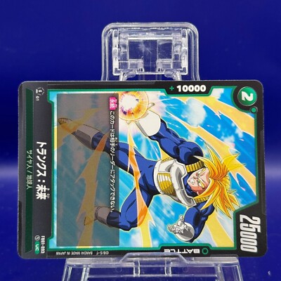Trunks: Future 093 Dragon Ball SUPER CARD GAME Bandai TCG DBZ
