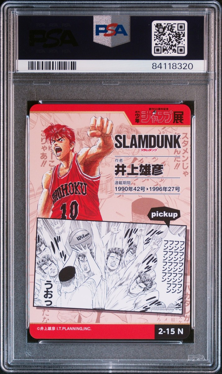 PSA10 2-15 N Slam Dunk Hanamichi Sakuragi Jump All Star Card PSA10 2-15 N Slam Dunk Hanamichi Sakuragi Jump All Star Card