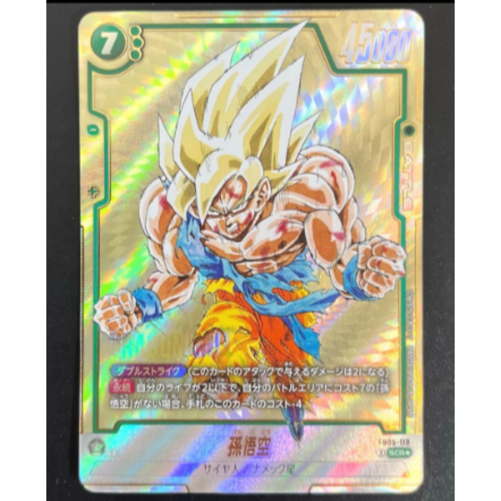 Son Goku Alt Art FB05-119 SCR Manga Booster 01 Dragon Ball Fusion World TCG NM