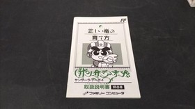 [Rare] Sansara Naga NES Famicom RPG Game Box with Manual and Map Included A4137
