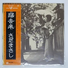 MASASHI SADA COMING AND GOING ELEKTRA L10055E Japan VINYL LP