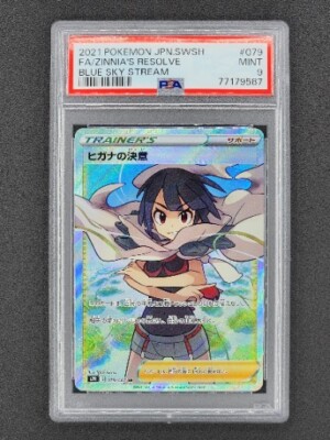 psa10】ヒガナの決意 #079 BLUE SKY STREAM GEM s-l400.jpg