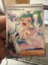 Lisia's Appeal 091/064 Sv7a: Paradise Dragona Holo (Japanese)