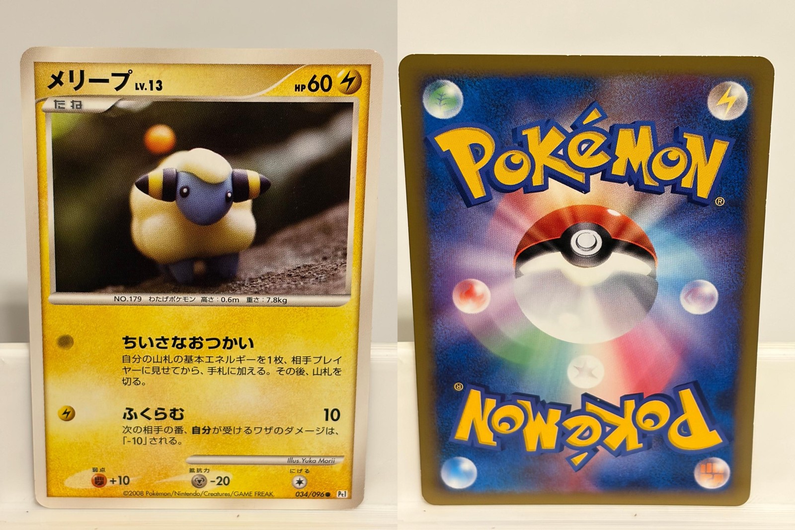 Mareep 034 NEAR MINT Galactics Conquest 096 Non Holo Pokemon Japanese