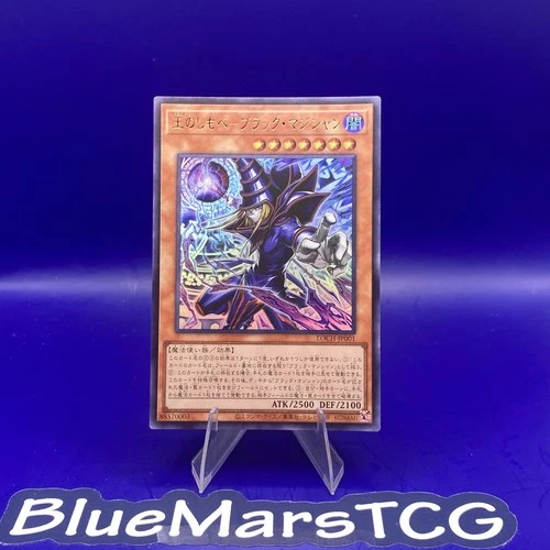 Dark Magician, the Pharaoh's Servant Ultra Rare LOCH-JP001 L.O.Colec Yugioh