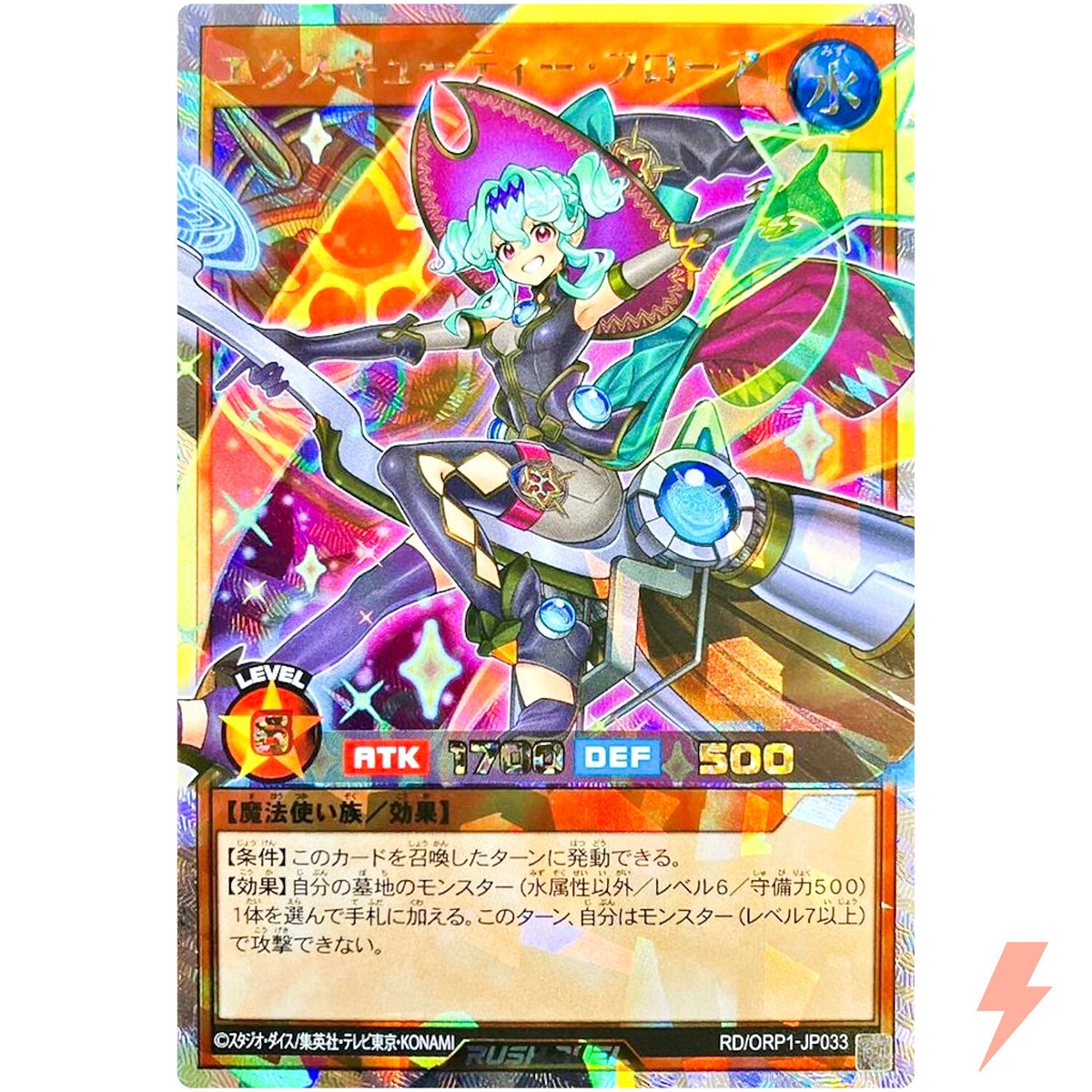 Excutie Floa - Over Rush Rare RD/ORP1-JP033 Over Rush Pack