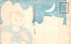 Comic I THINK I HEAR MY HORSE COMING NOW Fill In Race Track BANDIT~GUN  Postcard — photo 2