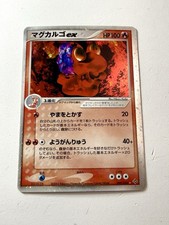 Magcargo ex 009/054 Holo Rare Unlimited Ruler of the Heavens Japanese Pokemon NM