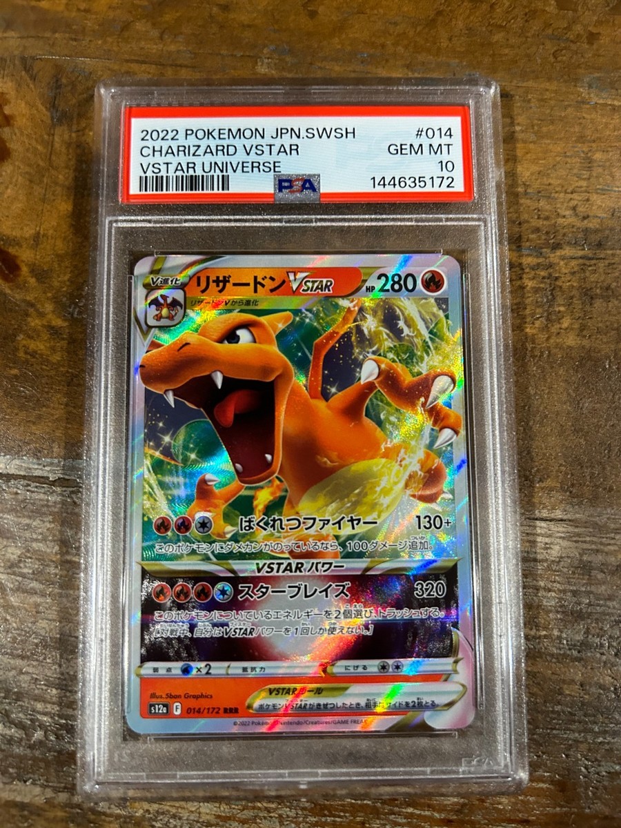 POKEMON 2022 Japanese Vstar Universe CHARIZARD Vstar #014 PSA 10