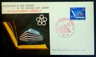Japan Stamps 1961 FDC SC # 739 - New National Diet Library, Unaddressed